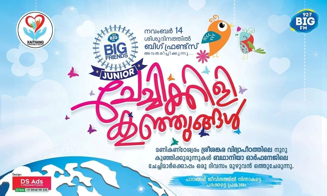Children's Day 1